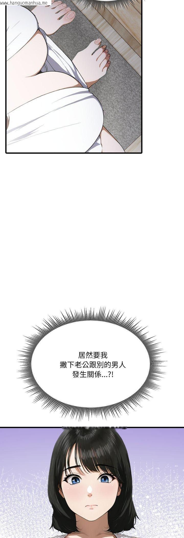 韩国漫画新都市人妻的秘密社团韩漫_新都市人妻的秘密社团-第3话在线免费阅读-韩国漫画-第13张图片