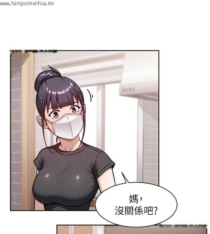韩国漫画深层洁净达人韩漫_深层洁净达人-第61话-阿姨真的动怒了在线免费阅读-韩国漫画-第29张图片