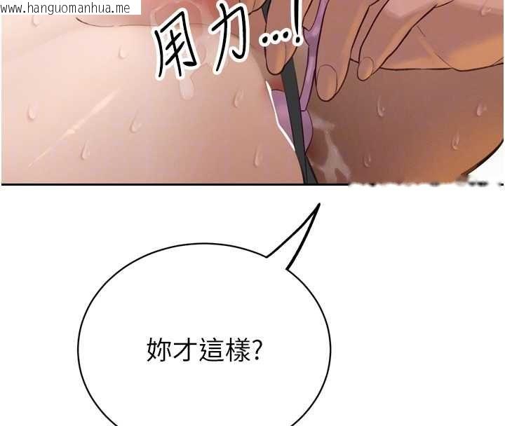 韩国漫画暴君会长的娇媳们韩漫_暴君会长的娇媳们-第37话-媳妇女女互舔在线免费阅读-韩国漫画-第109张图片