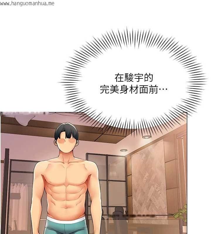 韩国漫画女同事太犯规韩漫_女同事太犯规-第24话-欲感满点熟女在线免费阅读-韩国漫画-第56张图片