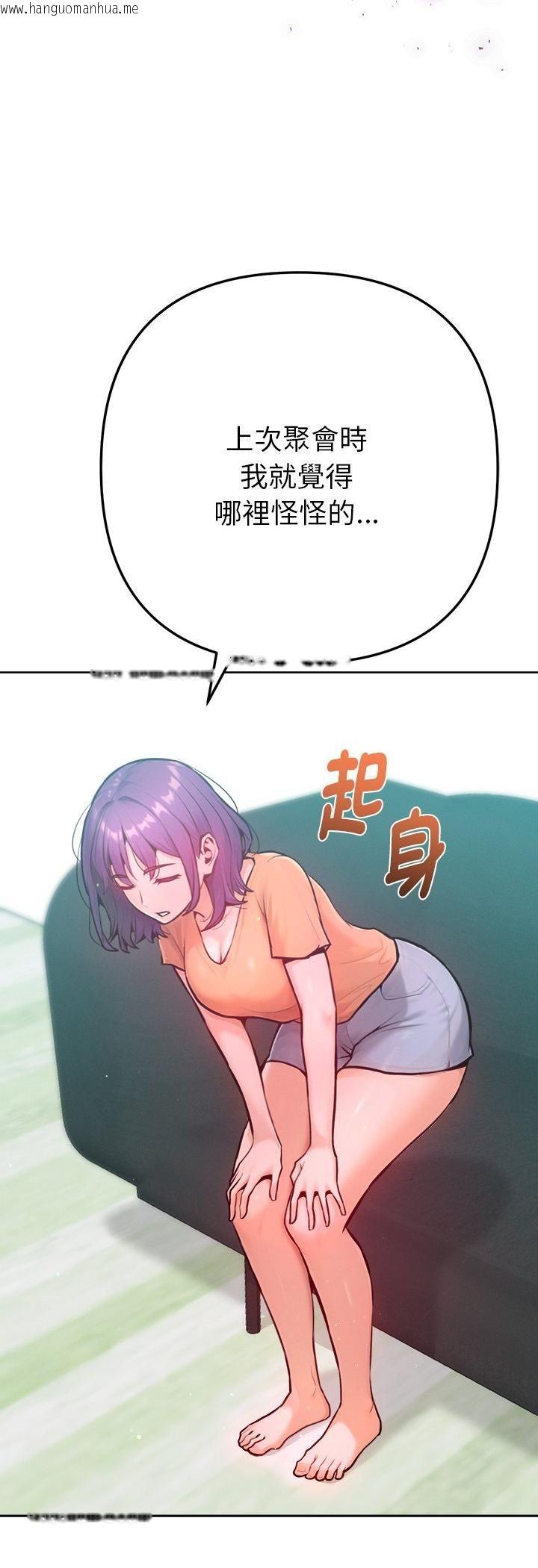 韩国漫画不只是朋友韩漫_不只是朋友-第11话在线免费阅读-韩国漫画-第50张图片