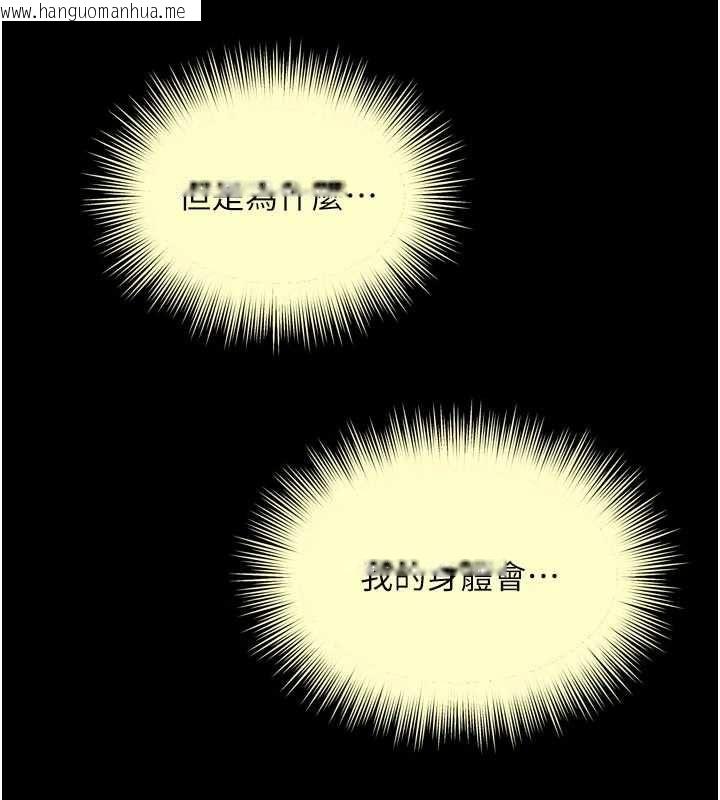 韩国漫画越线咨询韩漫_越线咨询-第20话-当著女儿的面激战在线免费阅读-韩国漫画-第127张图片