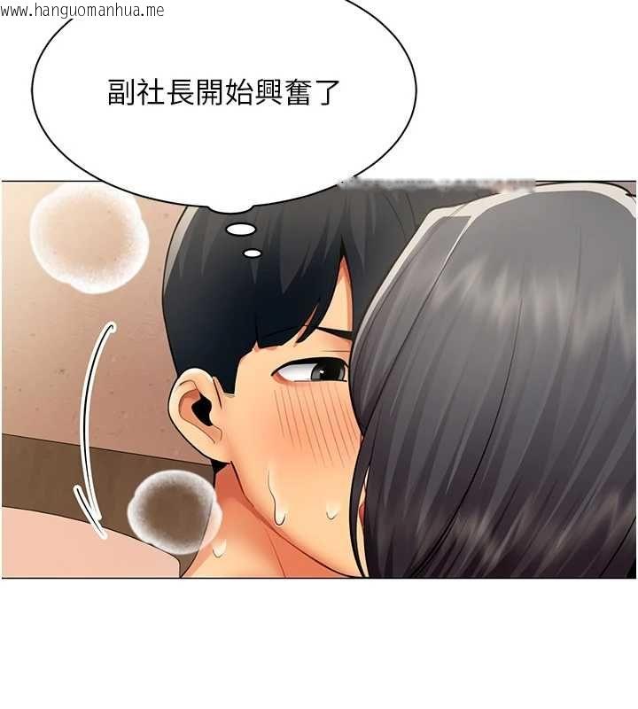 韩国漫画女同事太犯规韩漫_女同事太犯规-第24话-欲感满点熟女在线免费阅读-韩国漫画-第98张图片