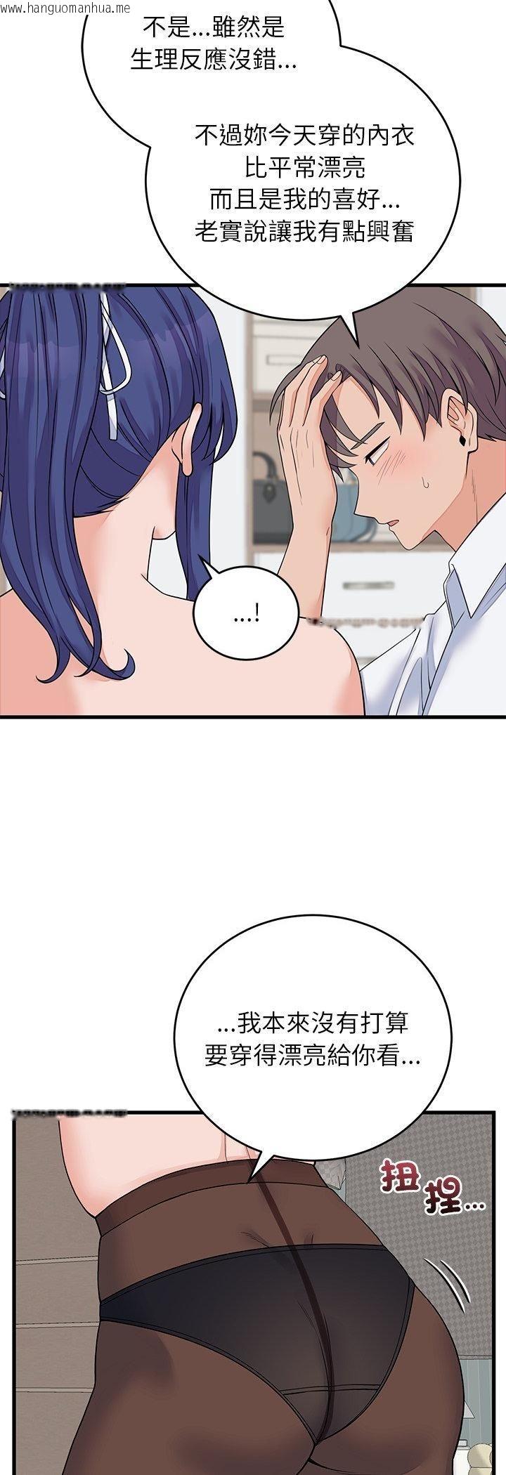韩国漫画少爷的替身韩漫_少爷的替身-第50话在线免费阅读-韩国漫画-第12张图片