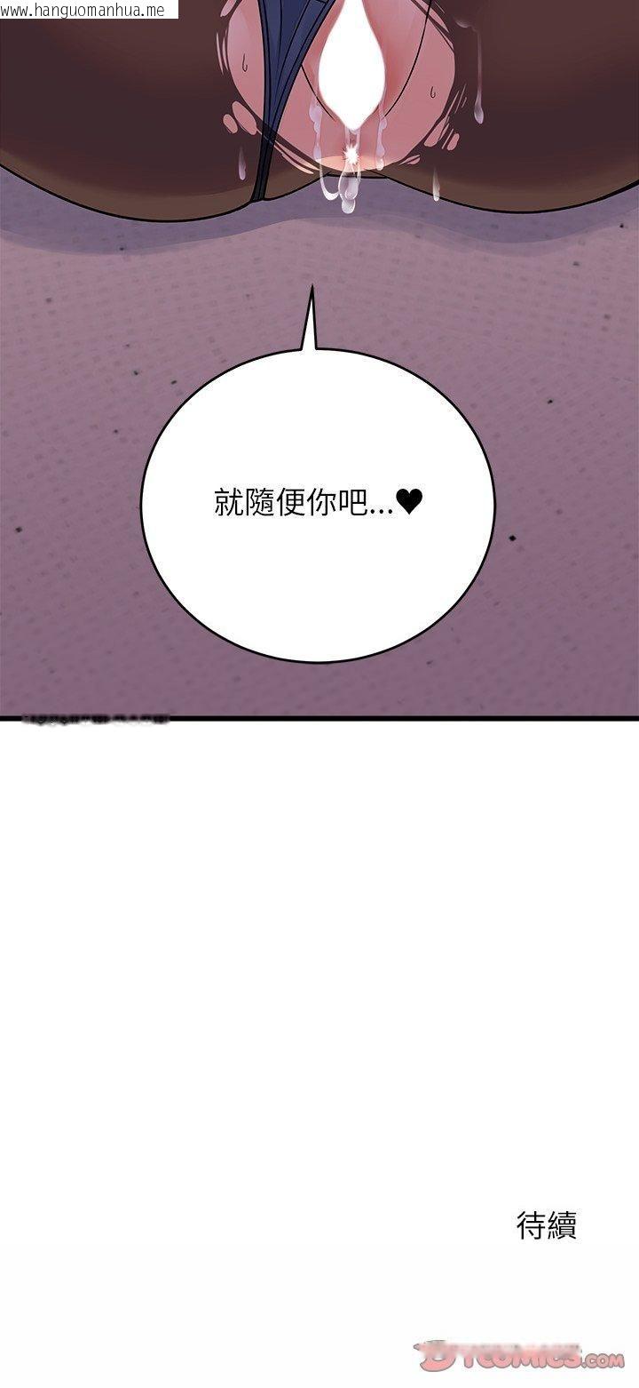 韩国漫画少爷的替身韩漫_少爷的替身-第50话在线免费阅读-韩国漫画-第52张图片