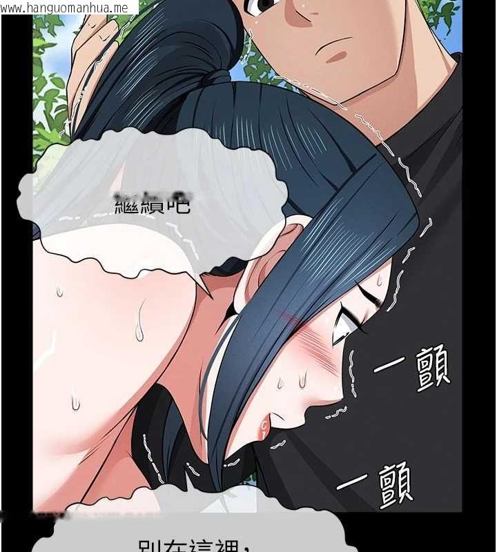 韩国漫画尸变家园:以身相许韩漫_尸变家园:以身相许-第42话-用手指帮妳破处在线免费阅读-韩国漫画-第155张图片