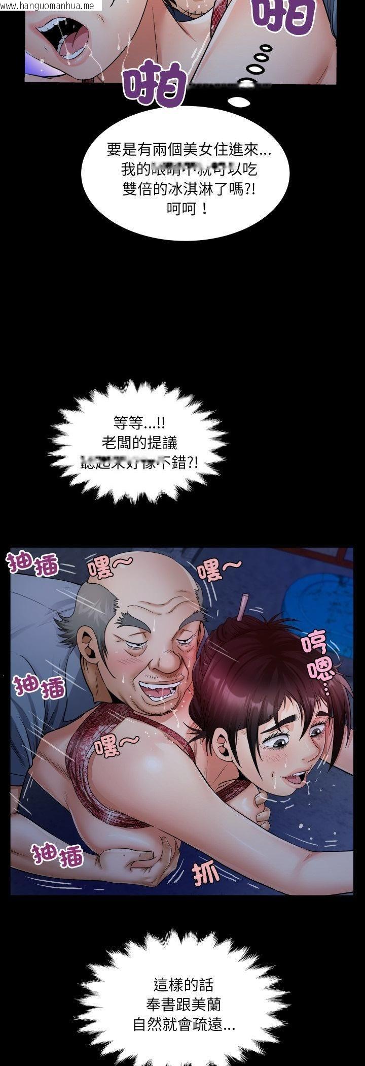 韩国漫画房间里的心跳/有她的小套房韩漫_房间里的心跳/有她的小套房-第32话在线免费阅读-韩国漫画-第8张图片