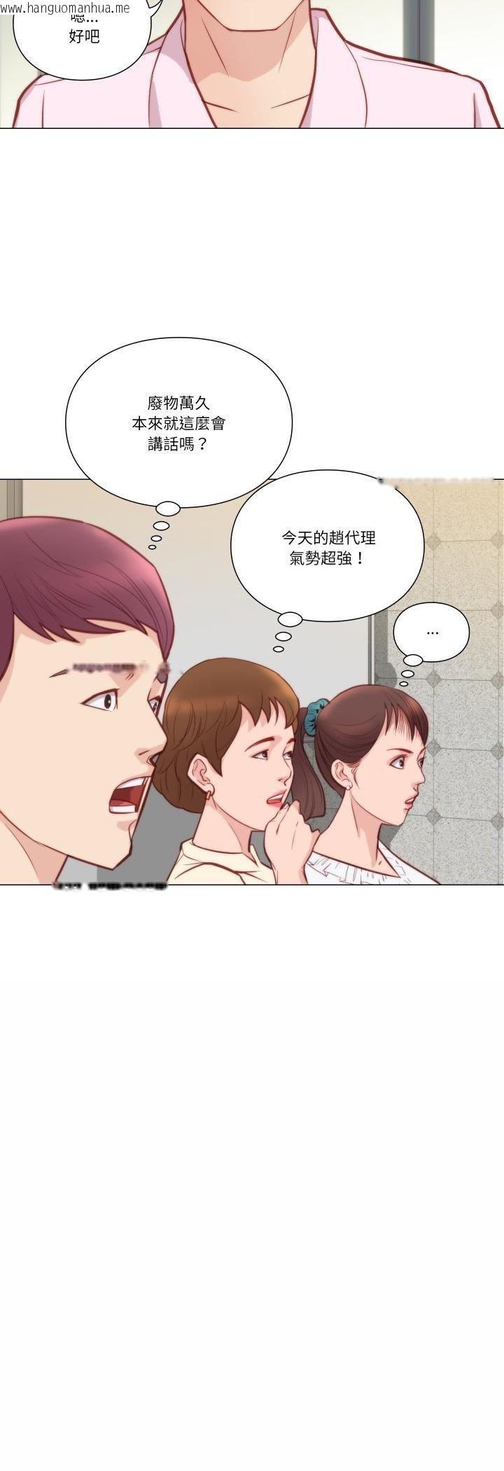韩国漫画如果还有明天？韩漫_如果还有明天？-第7话在线免费阅读-韩国漫画-第18张图片