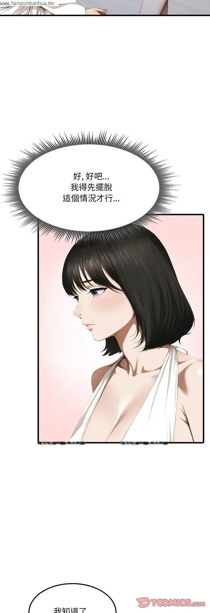 韩国漫画新都市人妻的秘密社团韩漫_新都市人妻的秘密社团-第3话在线免费阅读-韩国漫画-第22张图片