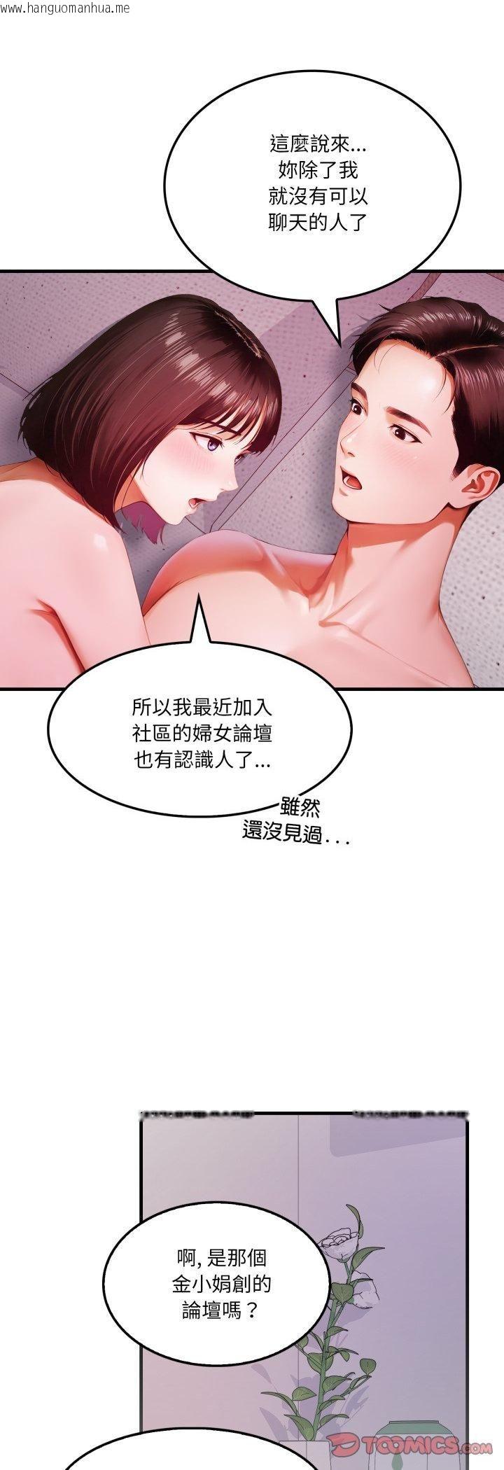 韩国漫画新都市人妻的秘密社团韩漫_新都市人妻的秘密社团-第1话在线免费阅读-韩国漫画-第15张图片