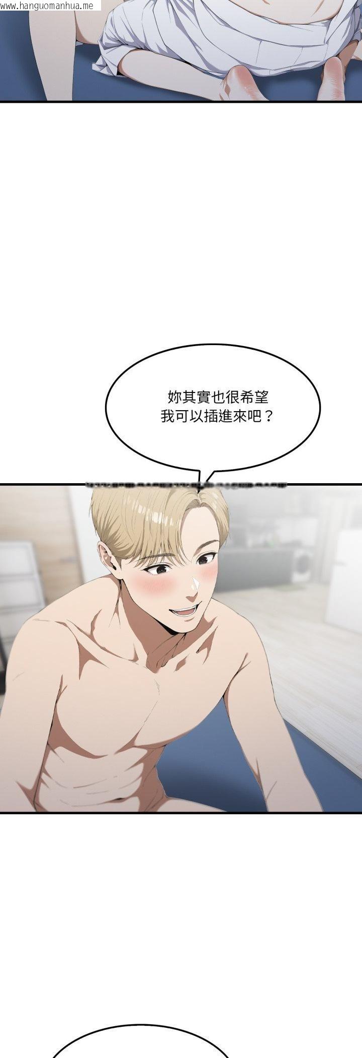韩国漫画新都市人妻的秘密社团韩漫_新都市人妻的秘密社团-第3话在线免费阅读-韩国漫画-第33张图片