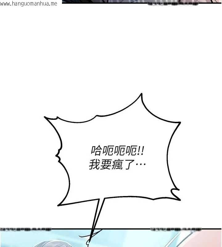 韩国漫画校园禁播角落韩漫_校园禁播角落-第34话-只有你的肉棒能满足我在线免费阅读-韩国漫画-第134张图片