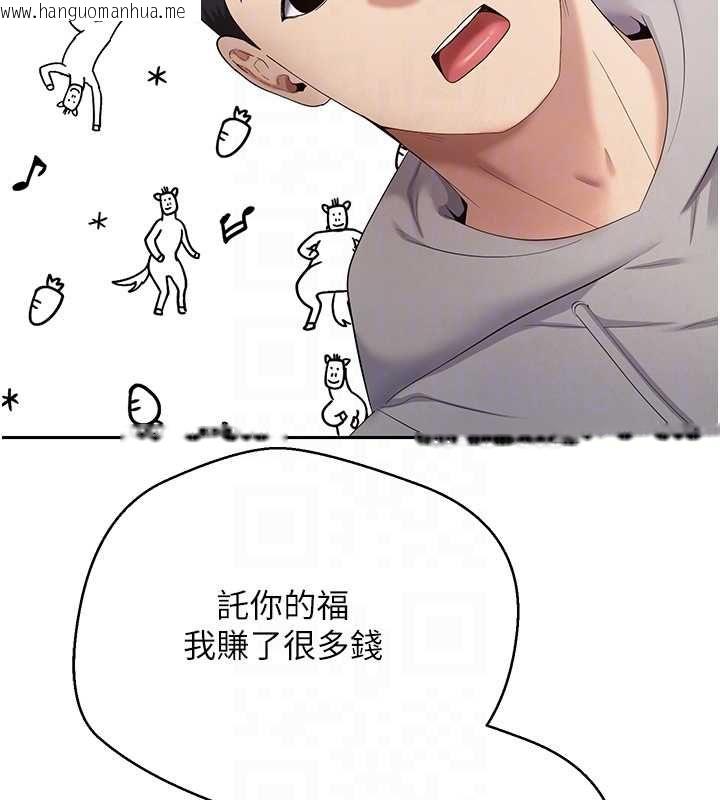 韩国漫画币转人生韩漫_币转人生-第70话-房仲的优质服务在线免费阅读-韩国漫画-第37张图片