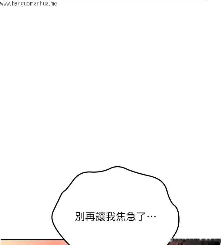 韩国漫画花容湿色:取花点韩漫_花容湿色:取花点-第101话-把全部都给你在线免费阅读-韩国漫画-第38张图片