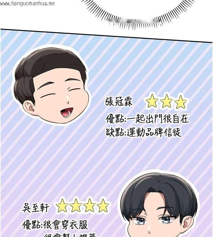 韩国漫画校园成人礼韩漫_校园成人礼-第35话-火辣身材被看光了在线免费阅读-韩国漫画-第171张图片