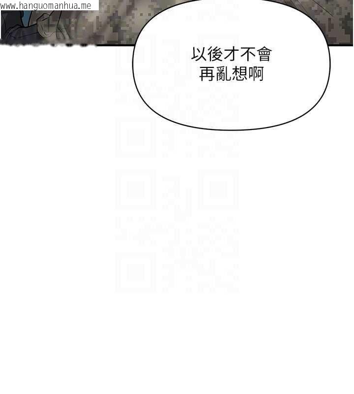 韩国漫画报告女班长:一根突起韩漫_报告女班长:一根突起-第51话-灌满阿姨的子宫在线免费阅读-韩国漫画-第50张图片