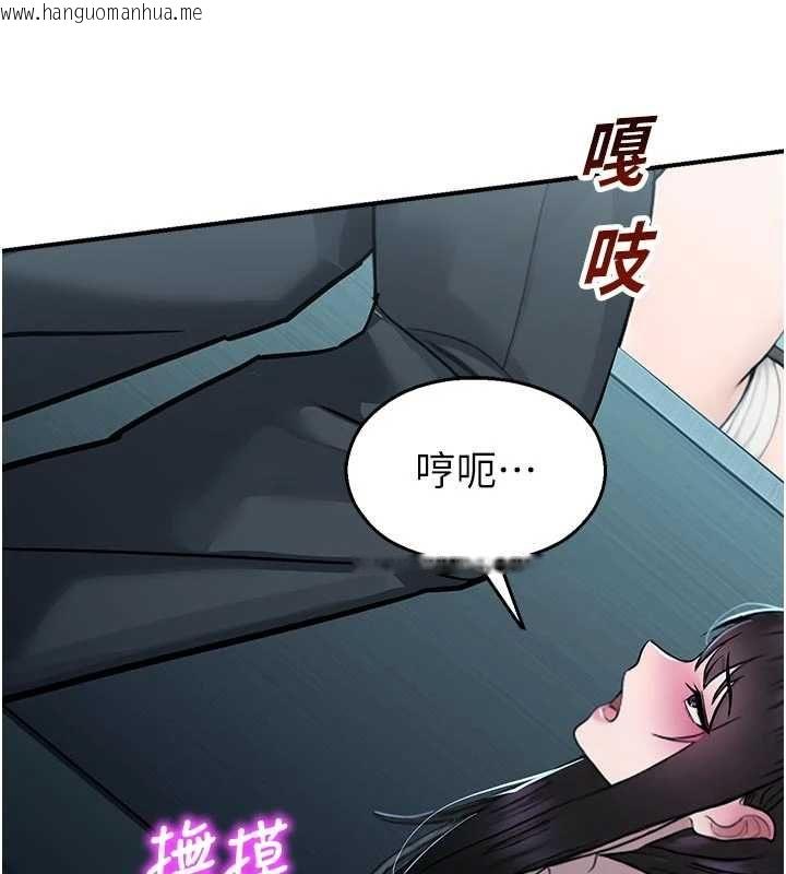 韩国漫画校园禁播角落韩漫_校园禁播角落-第34话-只有你的肉棒能满足我在线免费阅读-韩国漫画-第94张图片