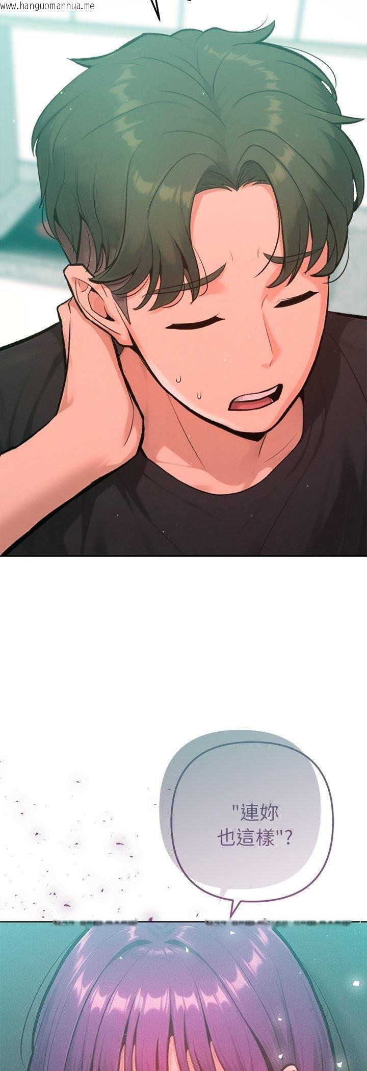 韩国漫画不只是朋友韩漫_不只是朋友-第11话在线免费阅读-韩国漫画-第48张图片