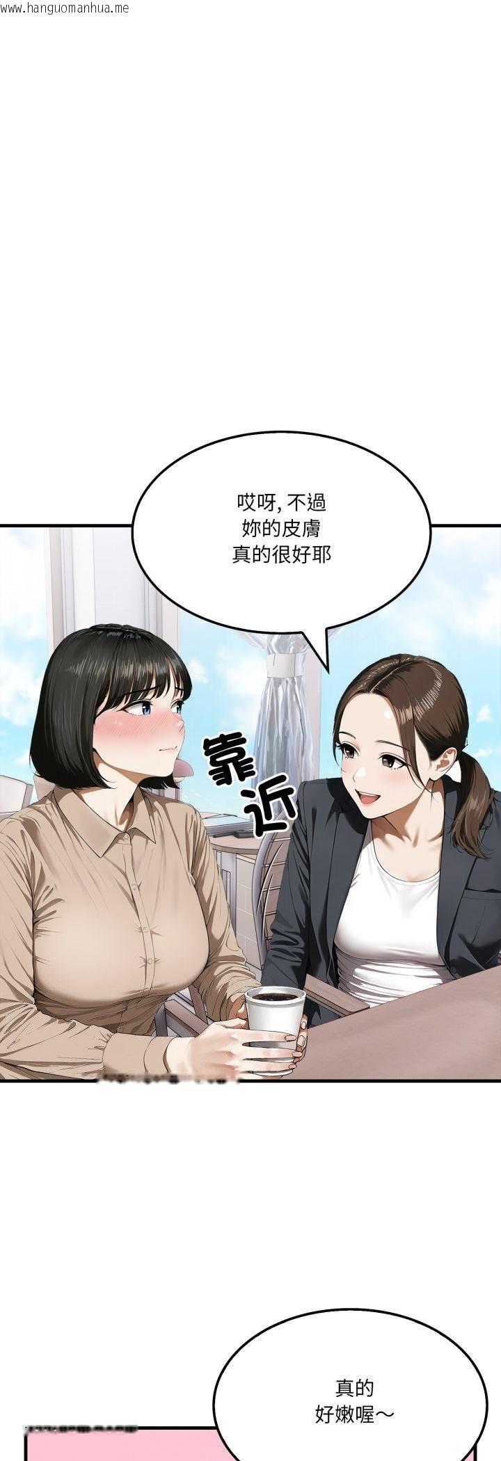 韩国漫画新都市人妻的秘密社团韩漫_新都市人妻的秘密社团-第2话在线免费阅读-韩国漫画-第13张图片