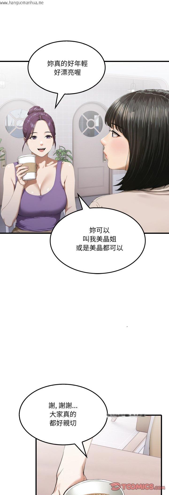 韩国漫画新都市人妻的秘密社团韩漫_新都市人妻的秘密社团-第2话在线免费阅读-韩国漫画-第9张图片