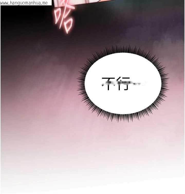 韩国漫画老师的亲密指导韩漫_老师的亲密指导-第97话-止不住的黄金水爆击在线免费阅读-韩国漫画-第139张图片