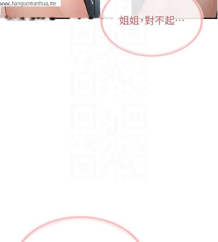 韩国漫画报告女班长:一根突起韩漫_报告女班长:一根突起-第51话-灌满阿姨的子宫在线免费阅读-韩国漫画-第76张图片