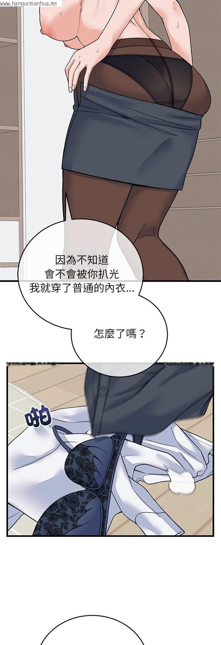 韩国漫画少爷的替身韩漫_少爷的替身-第50话在线免费阅读-韩国漫画-第11张图片