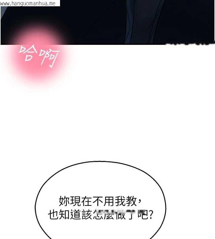韩国漫画校园禁播角落韩漫_校园禁播角落-第34话-只有你的肉棒能满足我在线免费阅读-韩国漫画-第29张图片