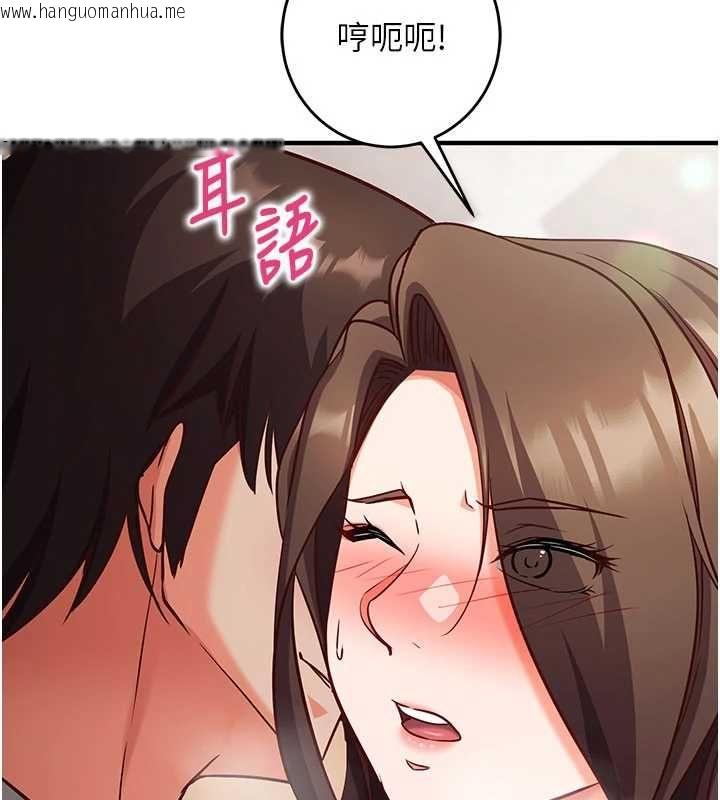 韩国漫画催眠偷心计韩漫_催眠偷心计-第14话-内射后清洁口交在线免费阅读-韩国漫画-第9张图片