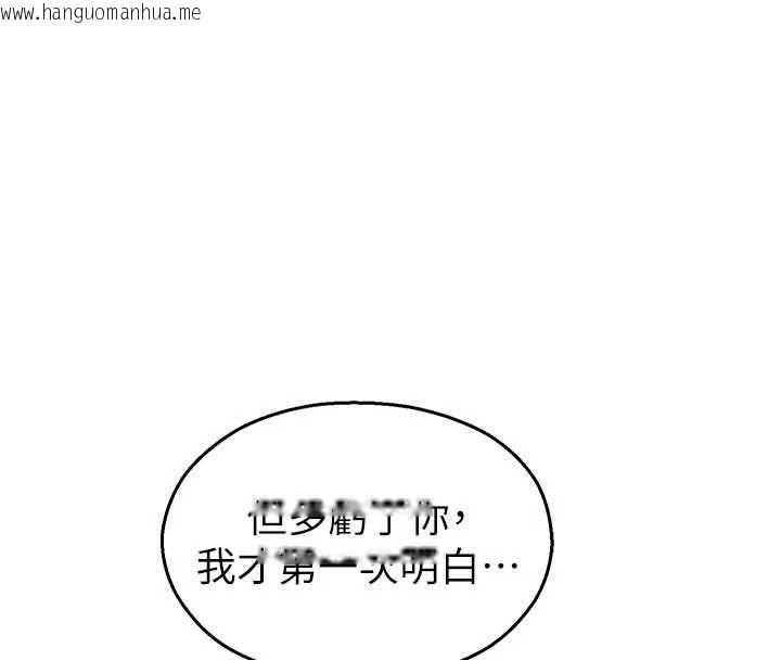 韩国漫画校园禁播角落韩漫_校园禁播角落-第34话-只有你的肉棒能满足我在线免费阅读-韩国漫画-第96张图片