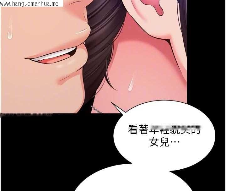 韩国漫画越线咨询韩漫_越线咨询-第20话-当著女儿的面激战在线免费阅读-韩国漫画-第102张图片