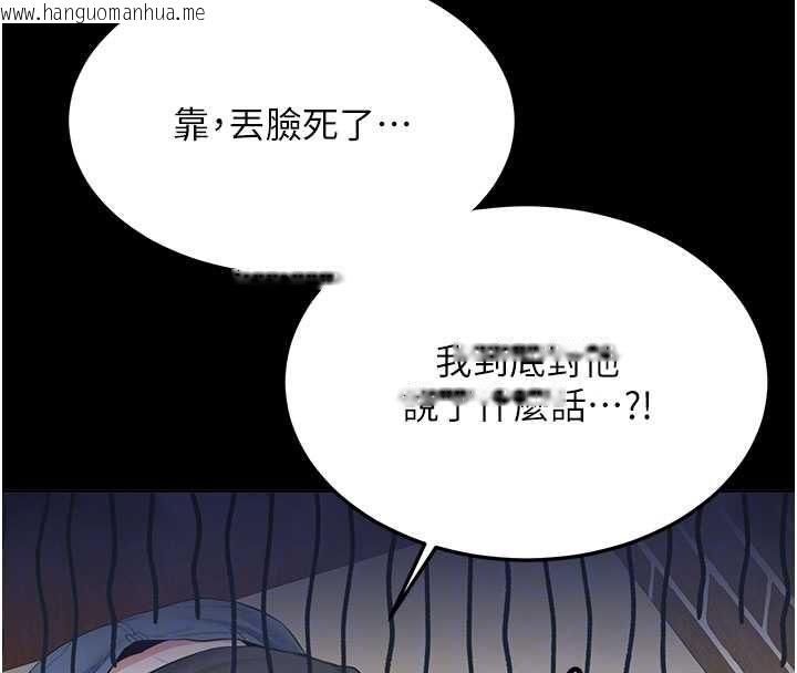 韩国漫画新生老司机韩漫_新生老司机-第32话-酒后的真心话时间在线免费阅读-韩国漫画-第34张图片