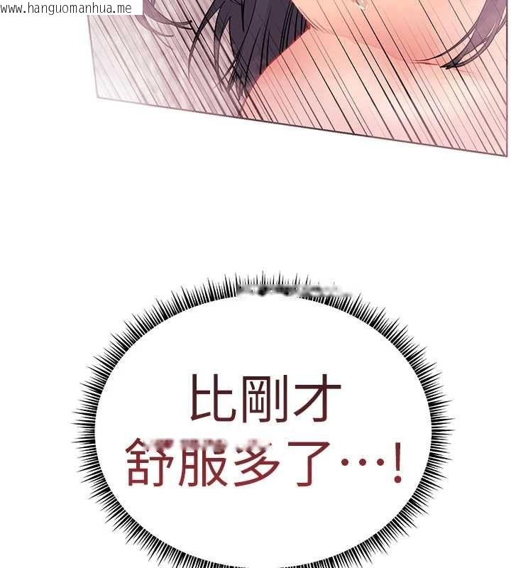 韩国漫画老师的亲密指导韩漫_老师的亲密指导-第97话-止不住的黄金水爆击在线免费阅读-韩国漫画-第9张图片