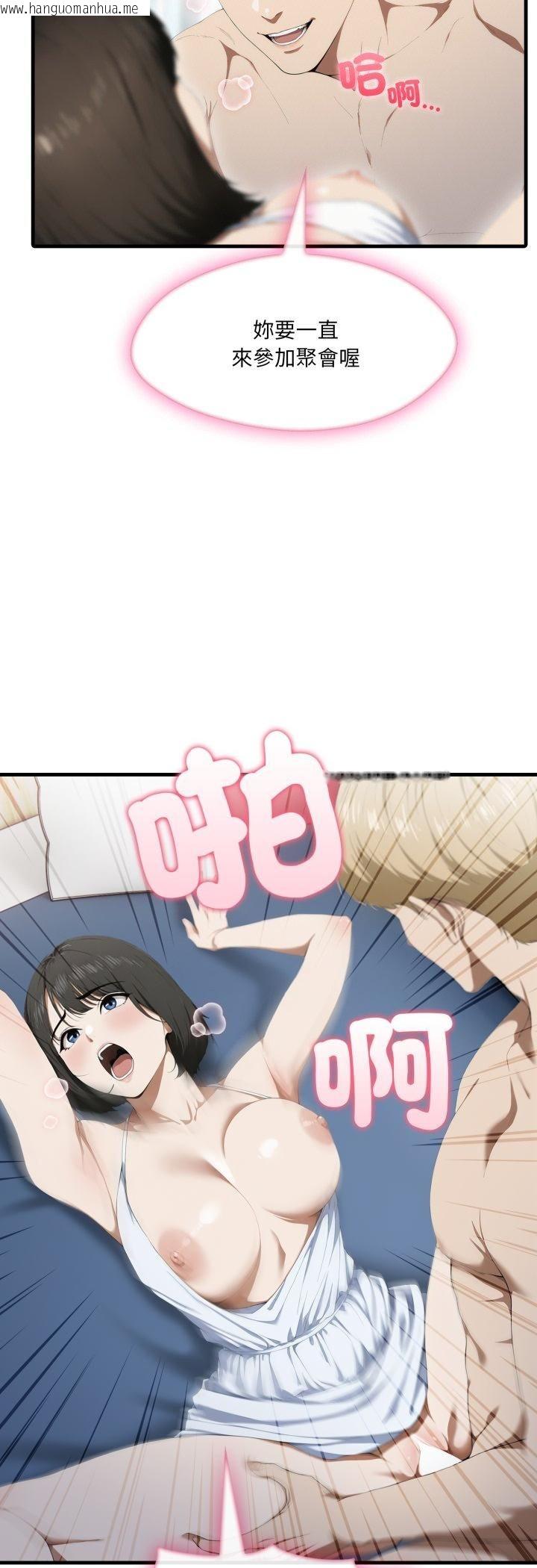 韩国漫画新都市人妻的秘密社团韩漫_新都市人妻的秘密社团-第3话在线免费阅读-韩国漫画-第42张图片