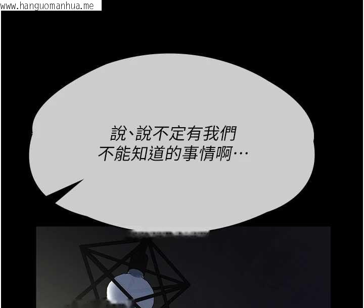 韩国漫画义父韩漫_义父-第16话-被爸爸的精液填满小穴在线免费阅读-韩国漫画-第168张图片