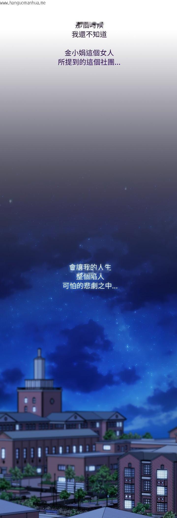 韩国漫画新都市人妻的秘密社团韩漫_新都市人妻的秘密社团-第1话在线免费阅读-韩国漫画-第31张图片