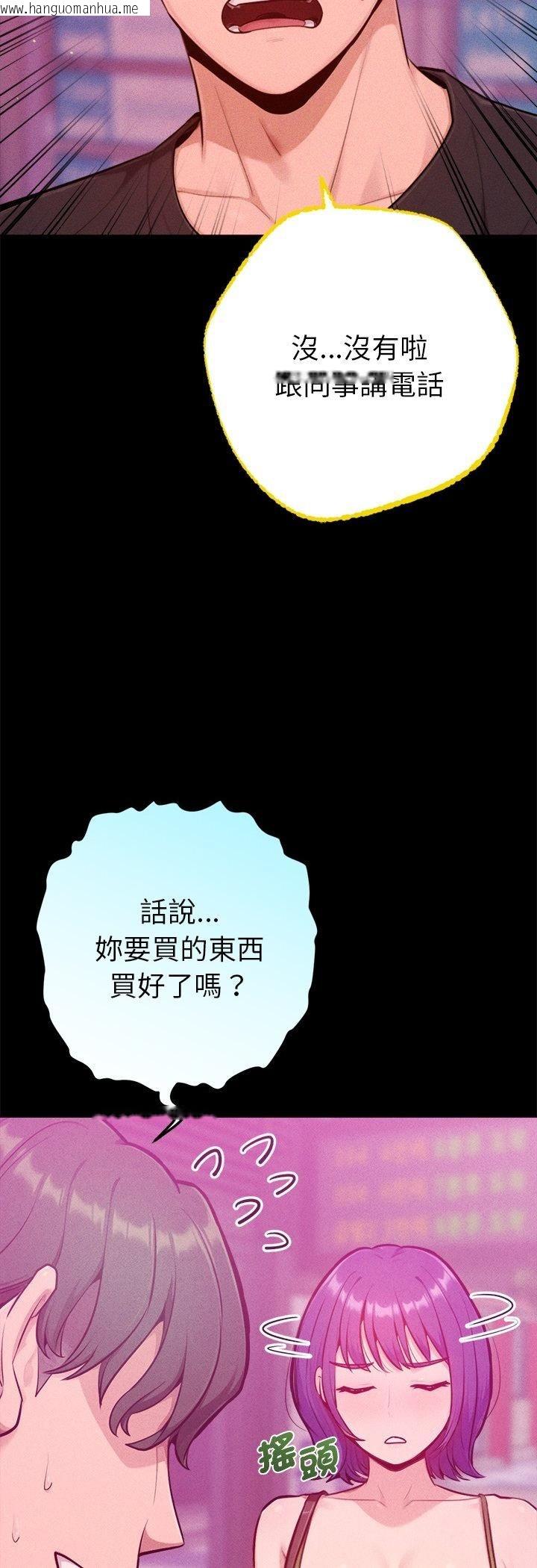 韩国漫画不只是朋友韩漫_不只是朋友-第11话在线免费阅读-韩国漫画-第5张图片
