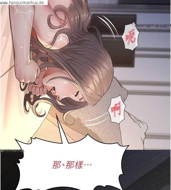 韩国漫画义父韩漫_义父-第16话-被爸爸的精液填满小穴在线免费阅读-韩国漫画-第23张图片