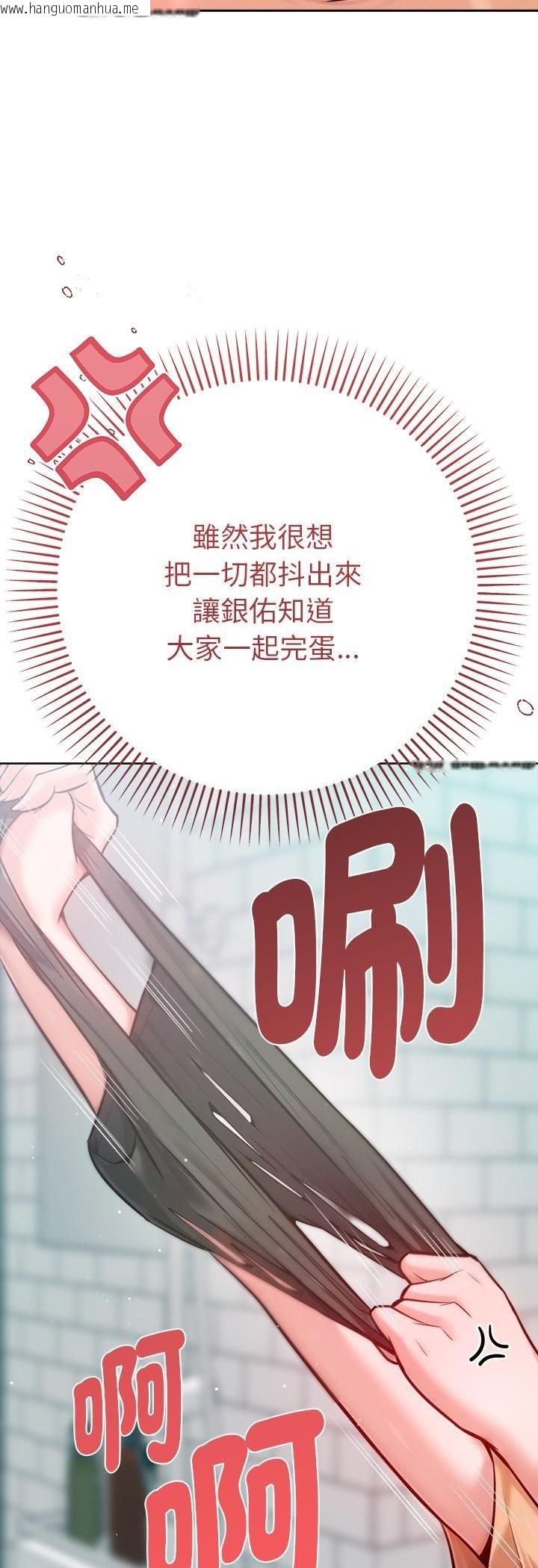 韩国漫画不只是朋友韩漫_不只是朋友-第11话在线免费阅读-韩国漫画-第23张图片