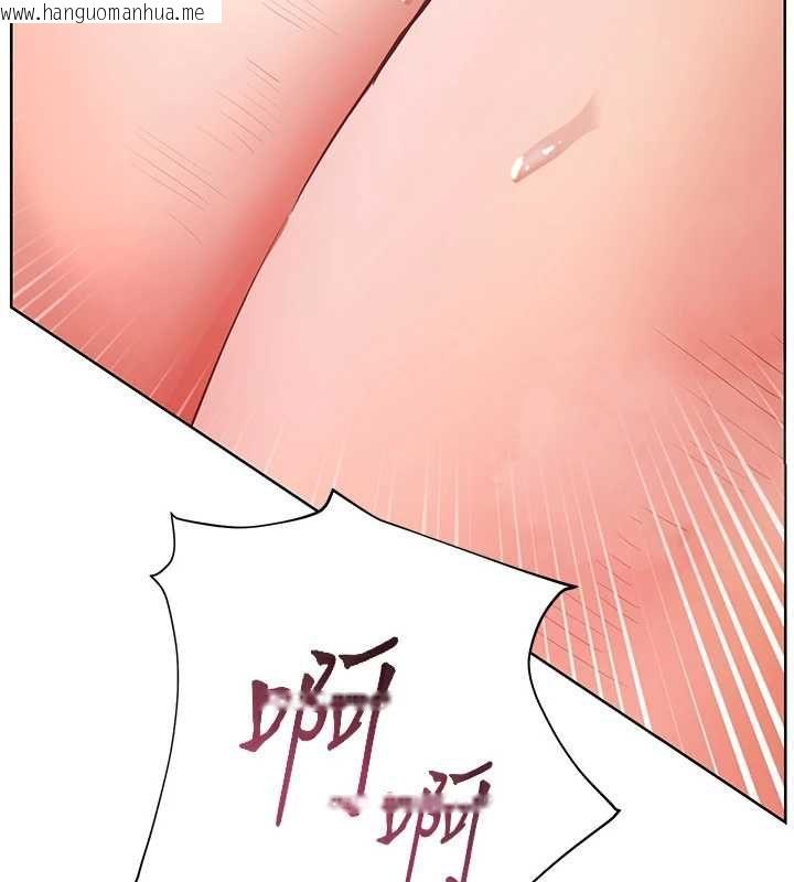 韩国漫画老师的亲密指导韩漫_老师的亲密指导-第97话-止不住的黄金水爆击在线免费阅读-韩国漫画-第23张图片