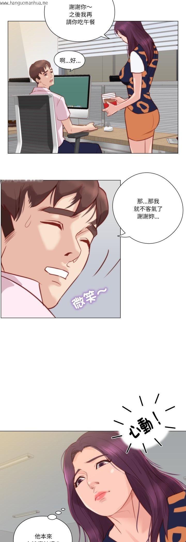 韩国漫画如果还有明天？韩漫_如果还有明天？-第7话在线免费阅读-韩国漫画-第26张图片