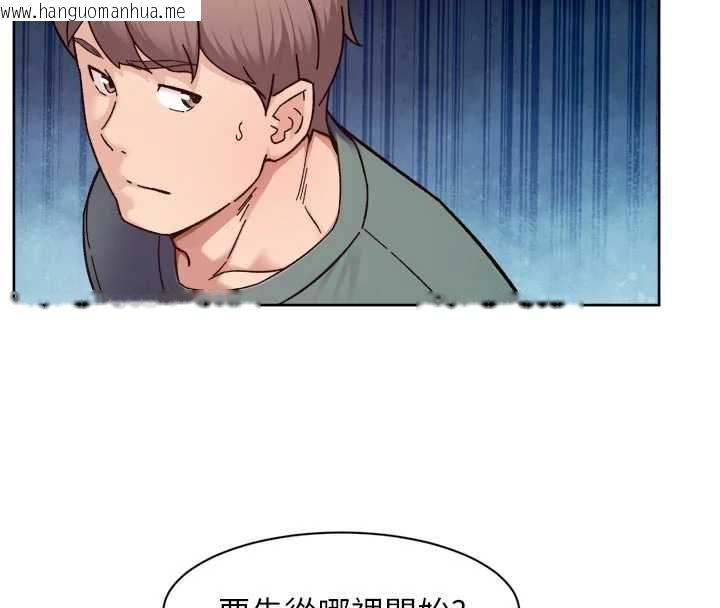 韩国漫画深层洁净达人韩漫_深层洁净达人-第61话-阿姨真的动怒了在线免费阅读-韩国漫画-第25张图片