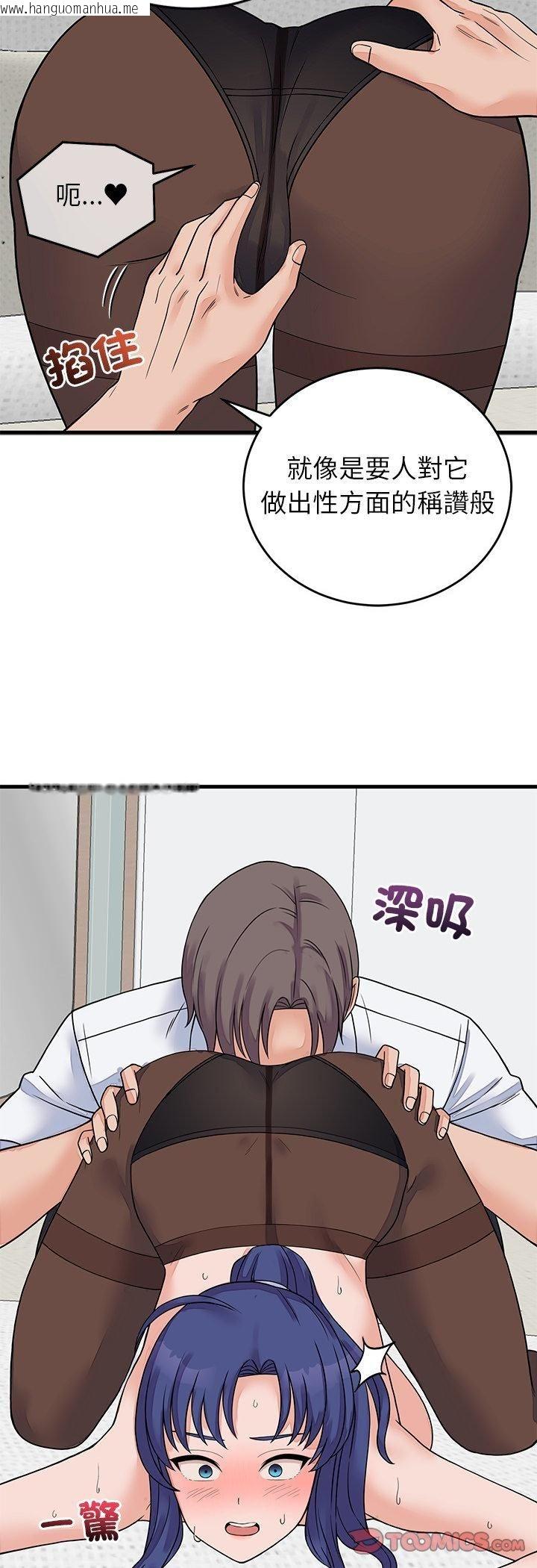 韩国漫画少爷的替身韩漫_少爷的替身-第50话在线免费阅读-韩国漫画-第34张图片