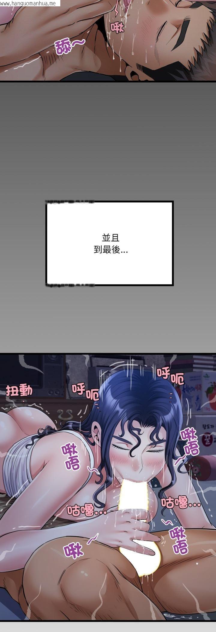 韩国漫画房间里的心跳/有她的小套房韩漫_房间里的心跳/有她的小套房-第32话在线免费阅读-韩国漫画-第44张图片