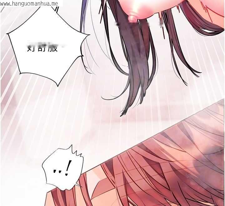 韩国漫画老师的亲密指导韩漫_老师的亲密指导-第97话-止不住的黄金水爆击在线免费阅读-韩国漫画-第53张图片