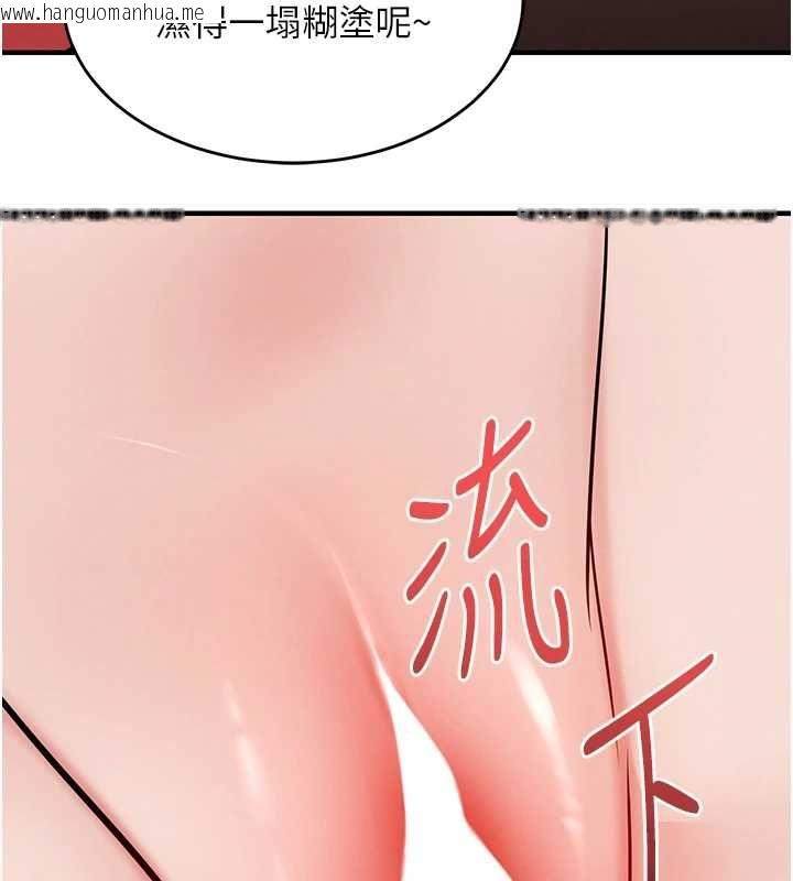 韩国漫画衣锦还乡韩漫_衣锦还乡-第44话-尝尝龙根的厉害在线免费阅读-韩国漫画-第18张图片