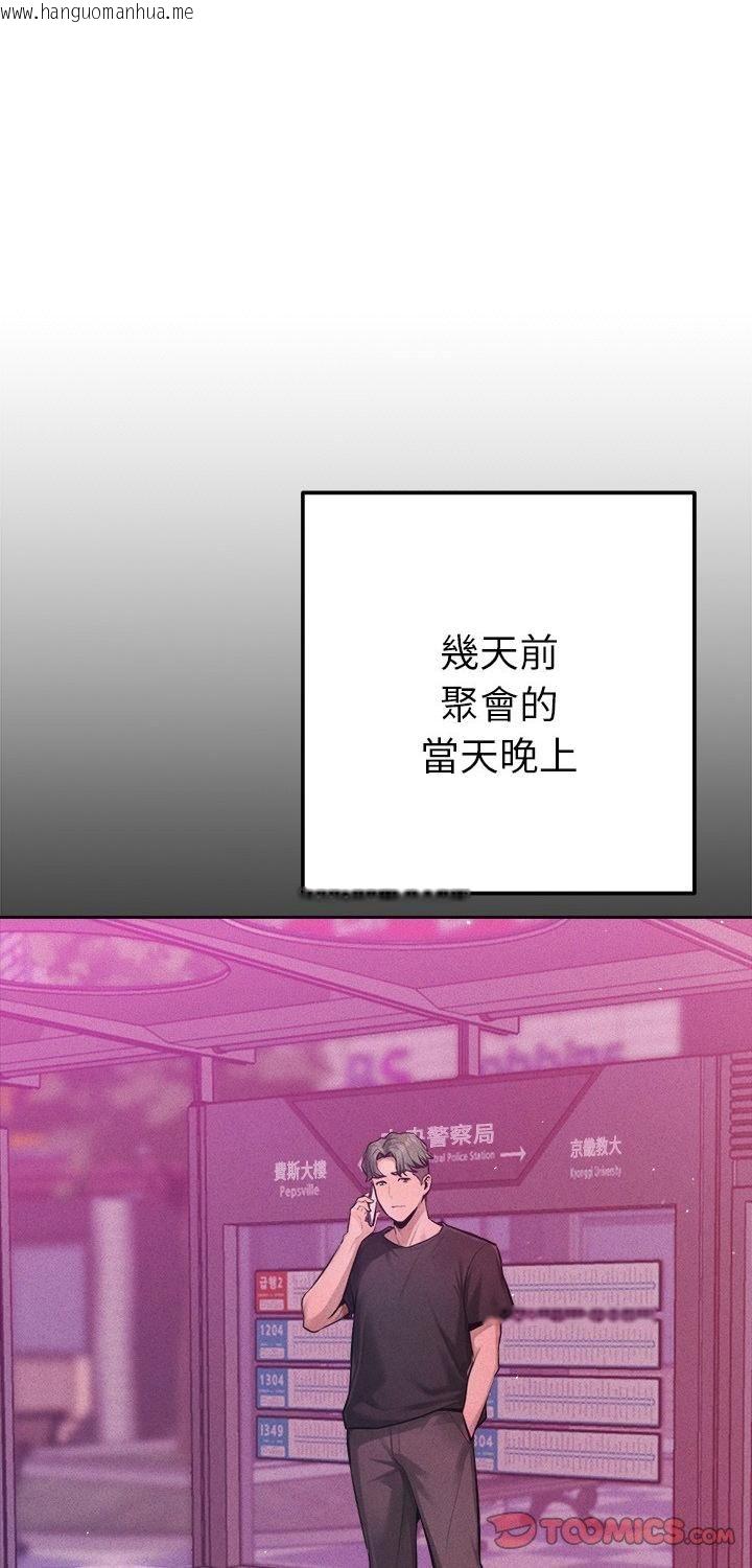 韩国漫画不只是朋友韩漫_不只是朋友-第11话在线免费阅读-韩国漫画-第1张图片