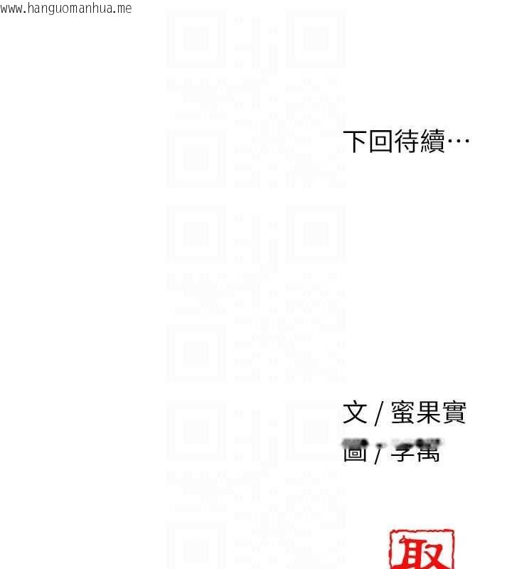 韩国漫画花容湿色:取花点韩漫_花容湿色:取花点-第101话-把全部都给你在线免费阅读-韩国漫画-第125张图片
