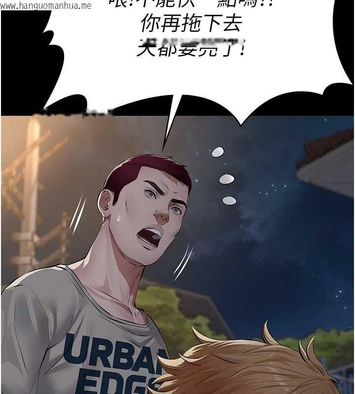 韩国漫画义父韩漫_义父-第16话-被爸爸的精液填满小穴在线免费阅读-韩国漫画-第132张图片