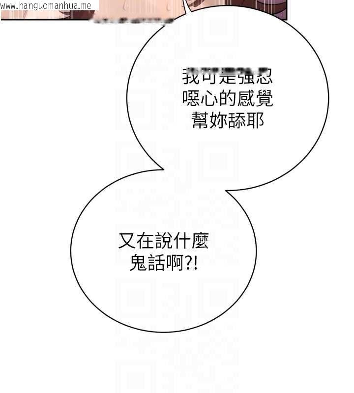 韩国漫画暴君会长的娇媳们韩漫_暴君会长的娇媳们-第37话-媳妇女女互舔在线免费阅读-韩国漫画-第91张图片